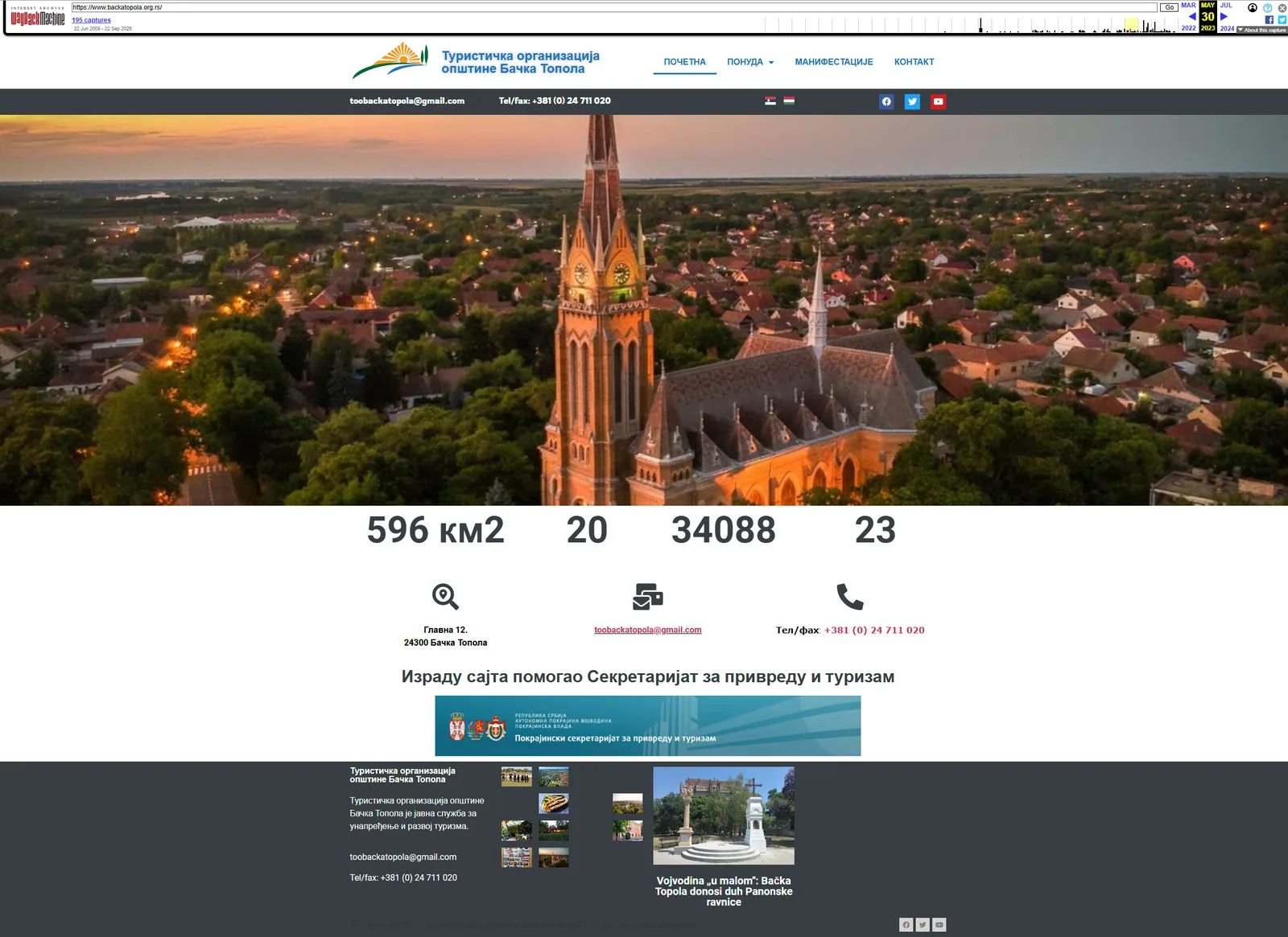 Old Cyrillic homepage of the Backa Topola Tourist Organisation website, May 2023, Wayback Machine capture